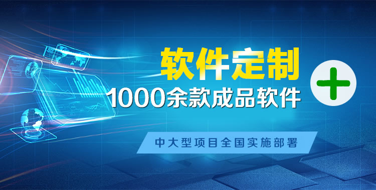 阳城软件开发